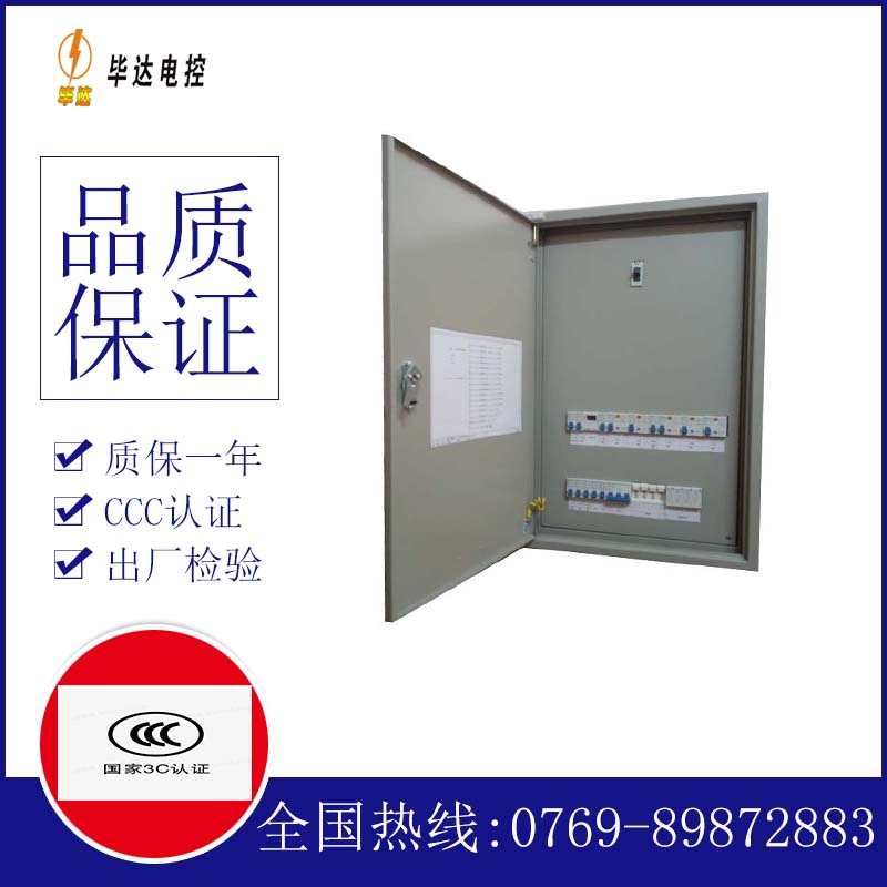 伊犁照明配电箱