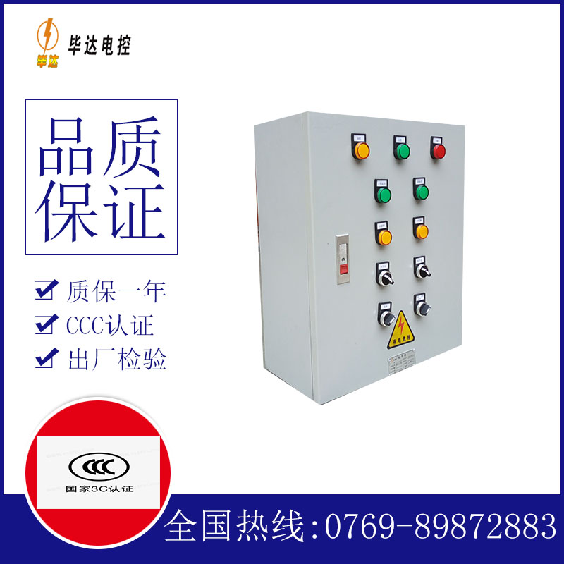 伊犁一用一备控制箱