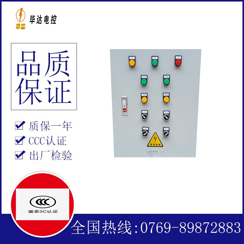 伊犁水泵控制箱